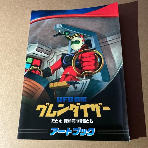 Grendizer art book - book, ufo